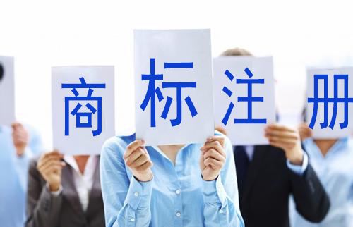 有关商标注册所需注意的具体事项有哪些？